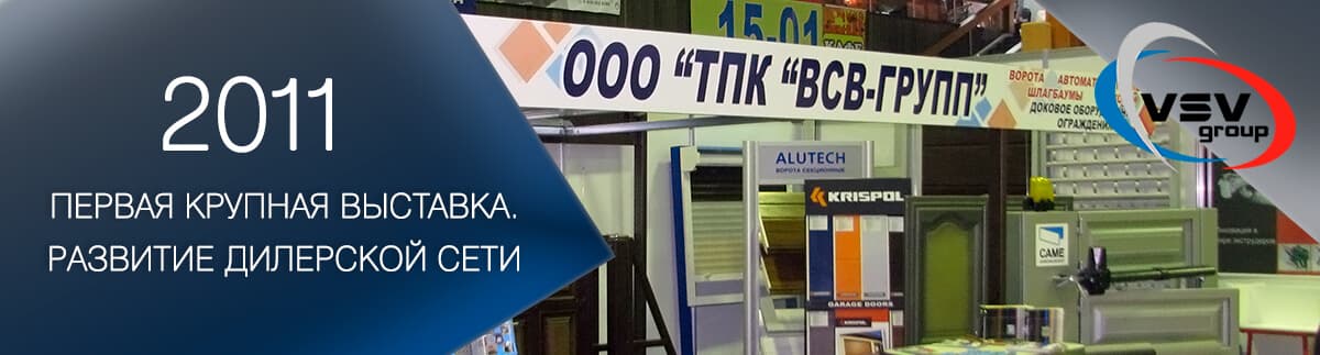 история всв 2011 - фото