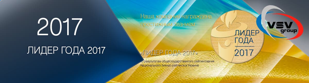 история всв 2017 - фото